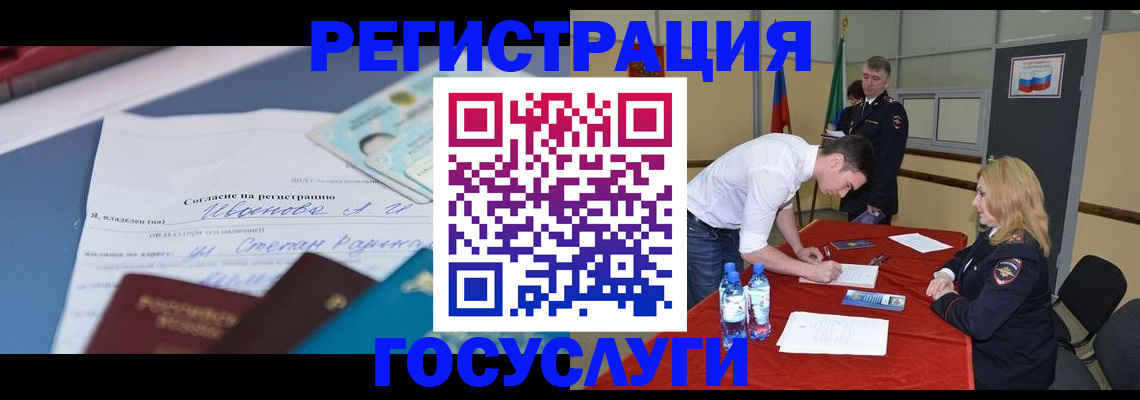 прописка иностранных граждан в Лакинске