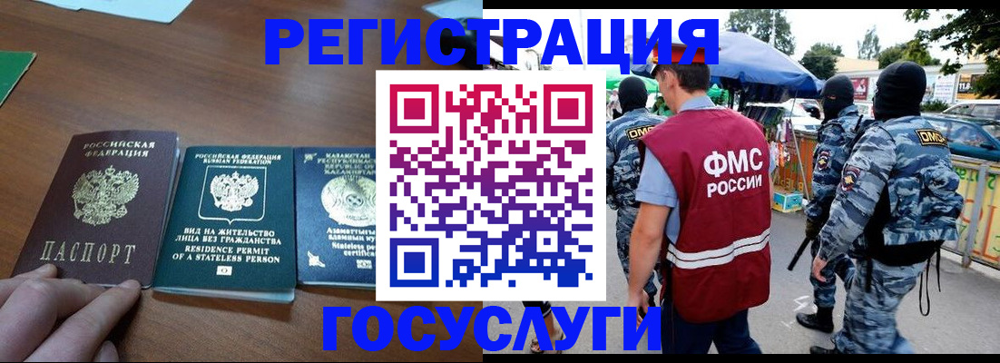 временная регистрация 2025 в Лакинске