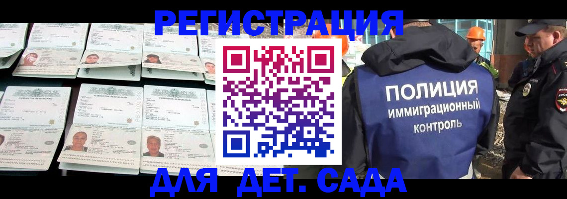 прописка паспорт в Лакинске