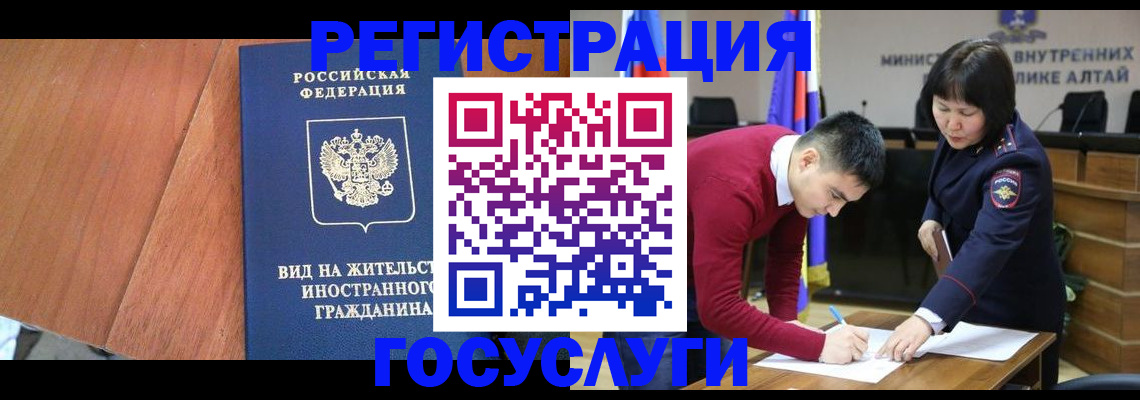 прописка законно в Лакинске