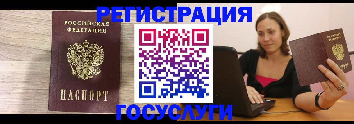 прописка 2025 в Лакинске