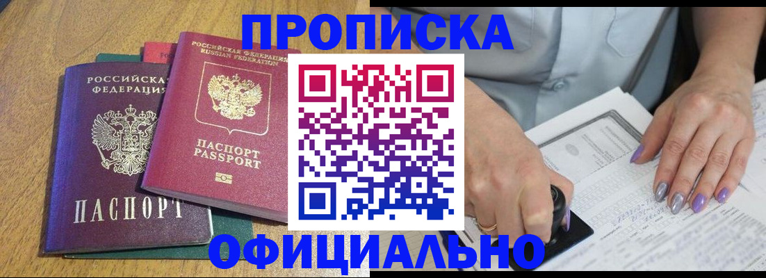 временная регистрация гарантия в Лакинске
