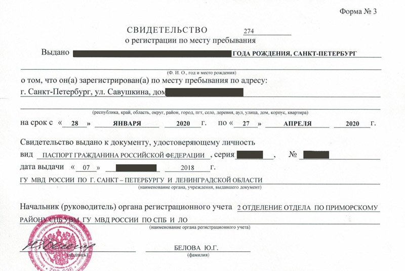 временная регистрация в Лакинске временная регистрация в Лакинске